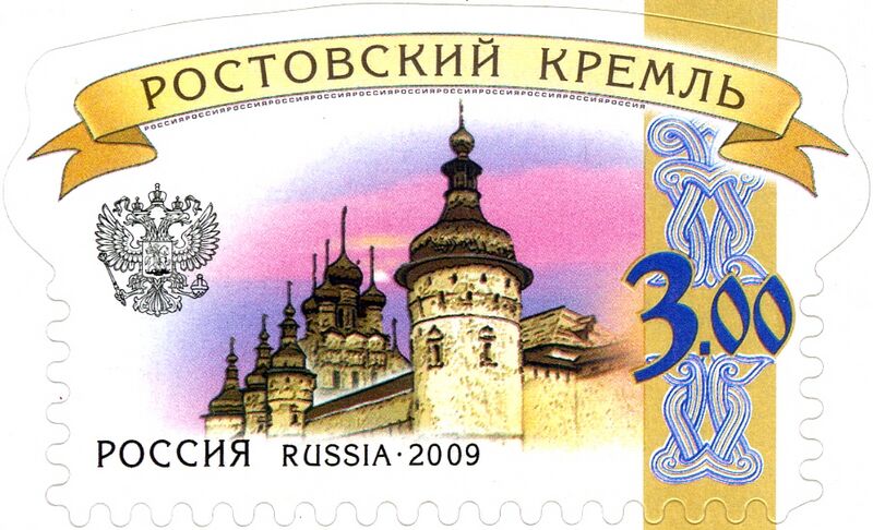 Файл:RU070 09.jpg