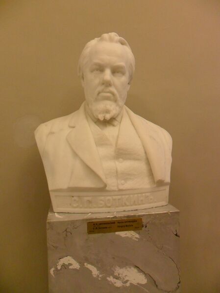 Файл:Sergei Botkin bust.JPG