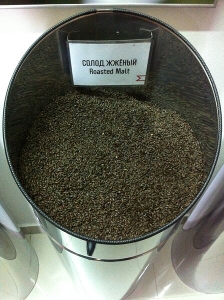 Файл:Roasted malt.JPG