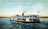 Пароход «Ниагара»[6]
