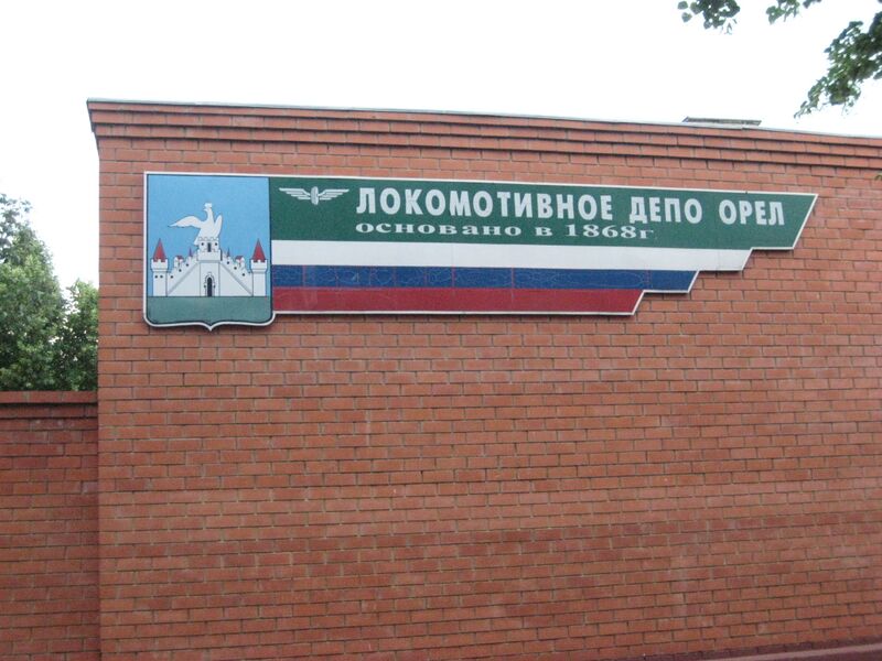 Файл:LDOREL.JPG