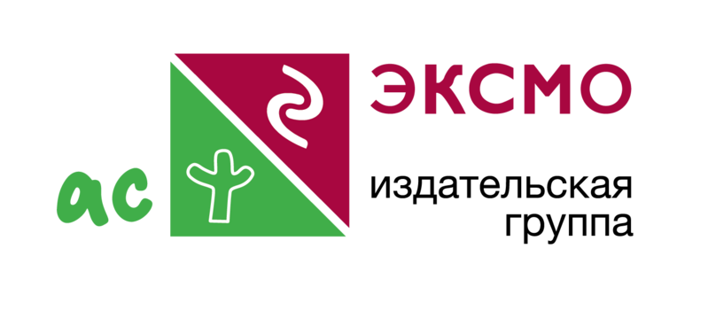 Файл:Logo Eksmo AST.png