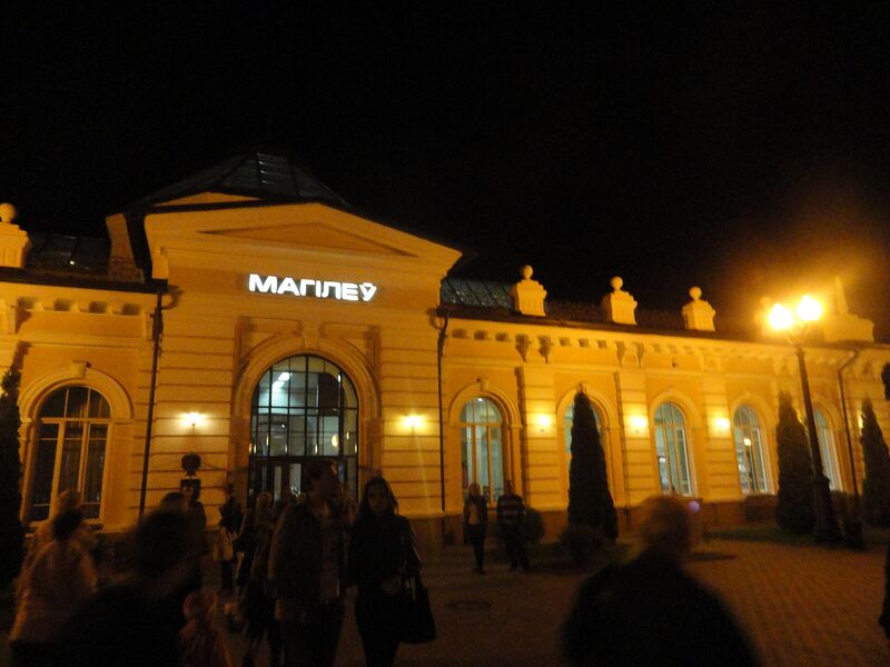Файл:Mogilev 1 Station.JPG