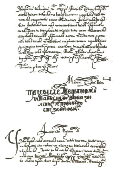 Файл:Orsha Priviley.png