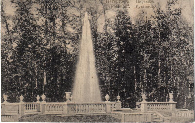 Файл:Peterhof Fountain Pyramide 1907.jpg