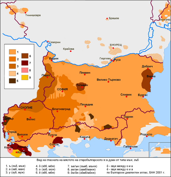 Файл:Bulgarian dialect map-yus.png