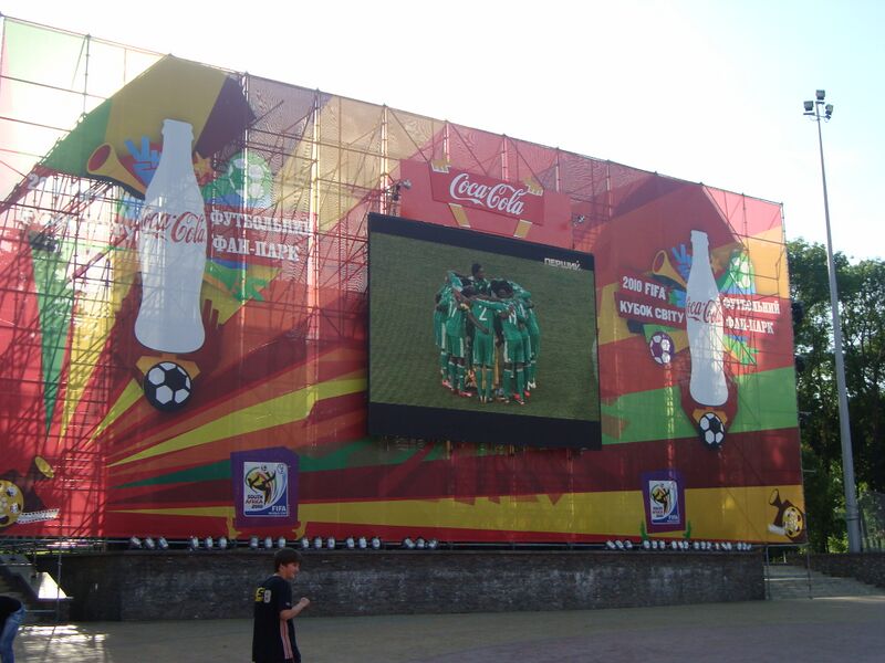 Файл:Fanzone.JPG
