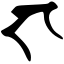 Файл:Siddham ng.svg