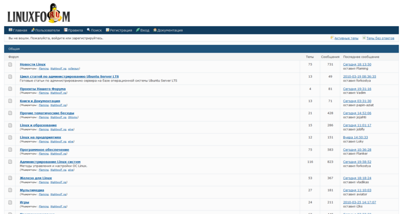 Файл:Linuxforum-ru-main-screenshot.png