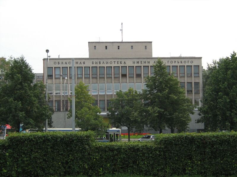 Файл:Perm Krai Library.jpg