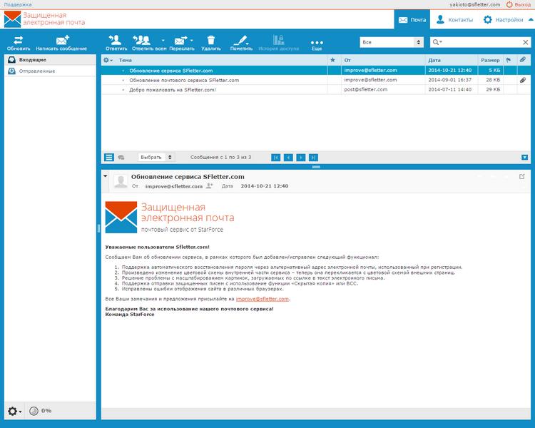 Файл:Sfletter interface.png