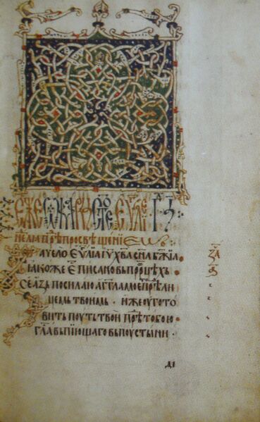 Файл:Vitovnicko3.JPG