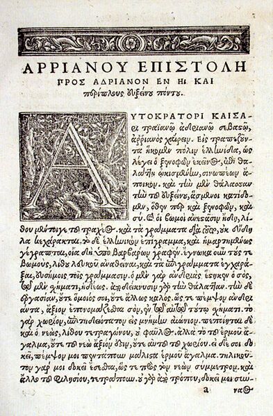 Файл:Arrian, Periplus.jpg