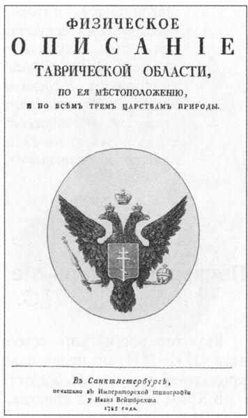 Файл:Hablitz.jpg
