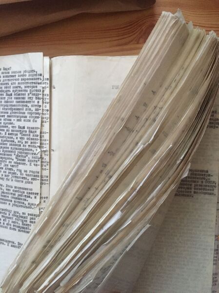 Файл:Samizdat Pages Closeup 2.jpg