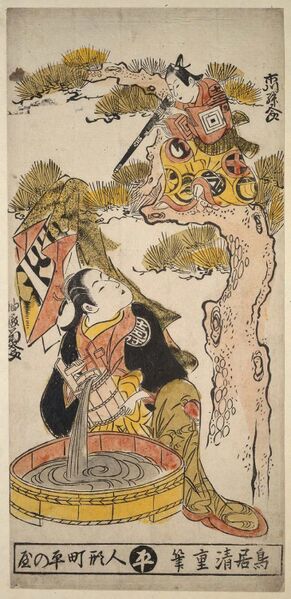 Файл:Yonosuke and Woman Bathing.jpg