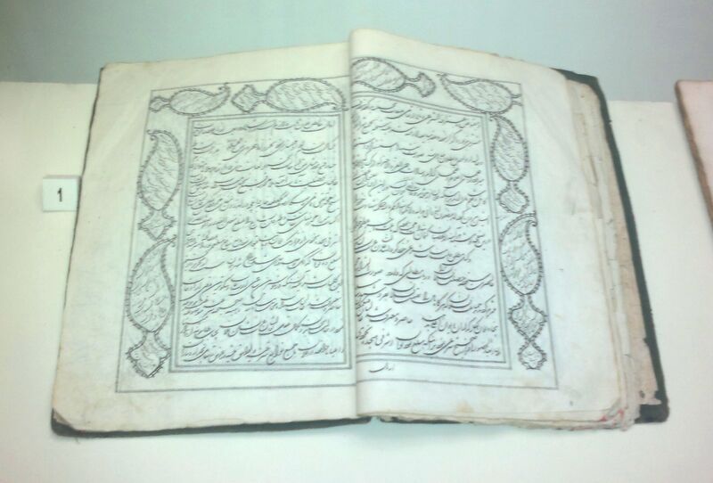 Файл:Muhammad Ismayil. Kitabi-Fizuli.jpg