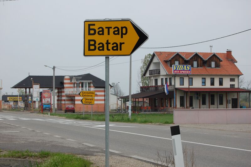 Файл:Batar.JPG