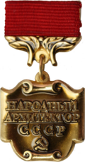 Изображение награды