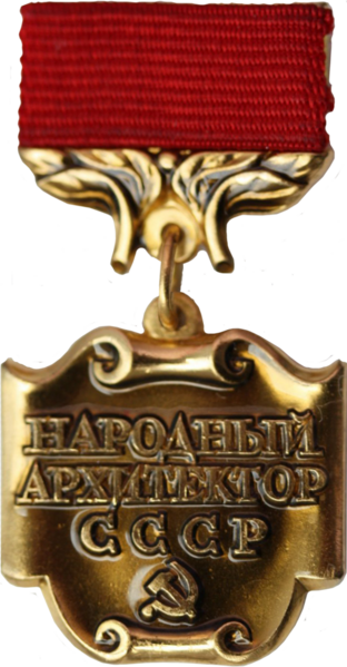 Файл:People's Architect of the USSR.png