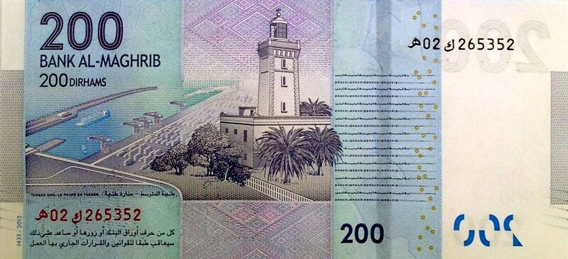 Файл:200 dirham 2013 (reverse).jpg