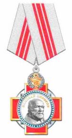 Изображение награды