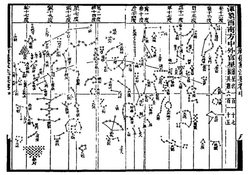 Файл:Su Song Star Map 1.JPG