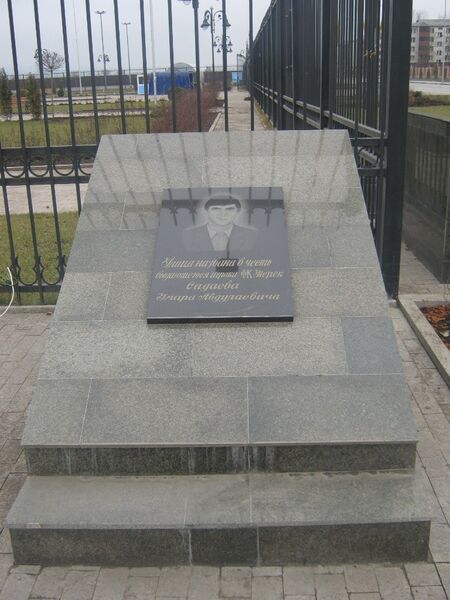 Файл:Grozny-sadaev.JPG