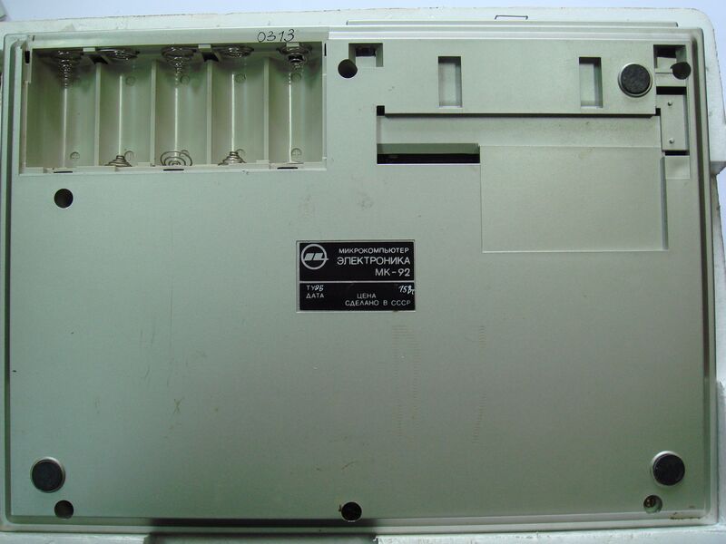 Файл:Elektronika-MK-92-7.JPG