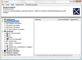 Скриншот программы Fresh UI