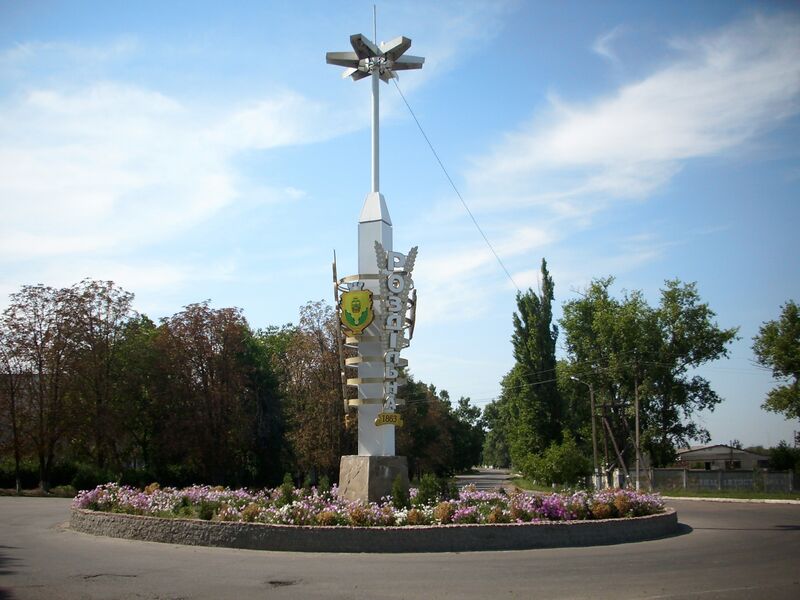Файл:Stela In Rozdilna.JPG