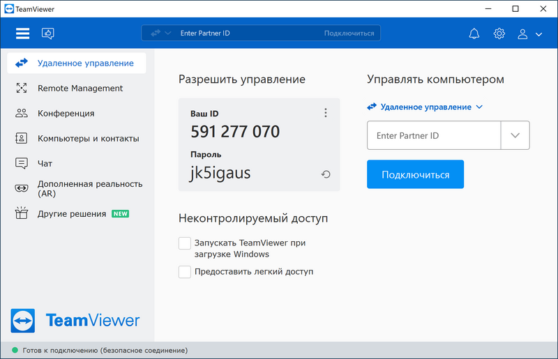 Файл:TeamViewer 15 Desktop Win Russian.png