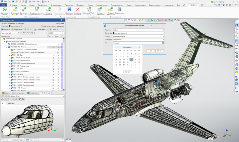 Файл:T-FLEX-CAD.png