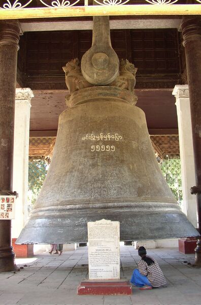 Файл:MINGUN-BELL.JPG