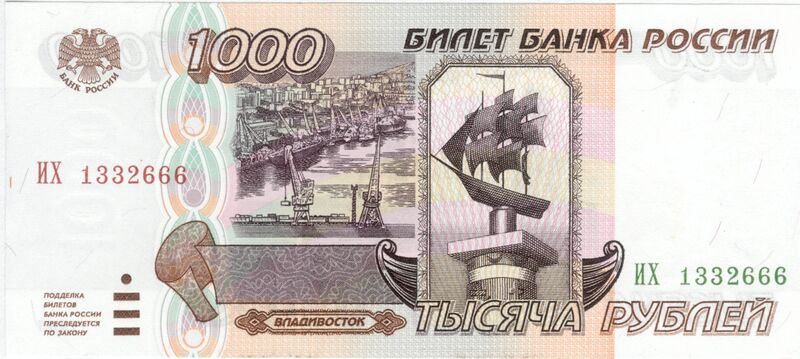 Файл:Banknote 1000 rubles (1995) front.jpg