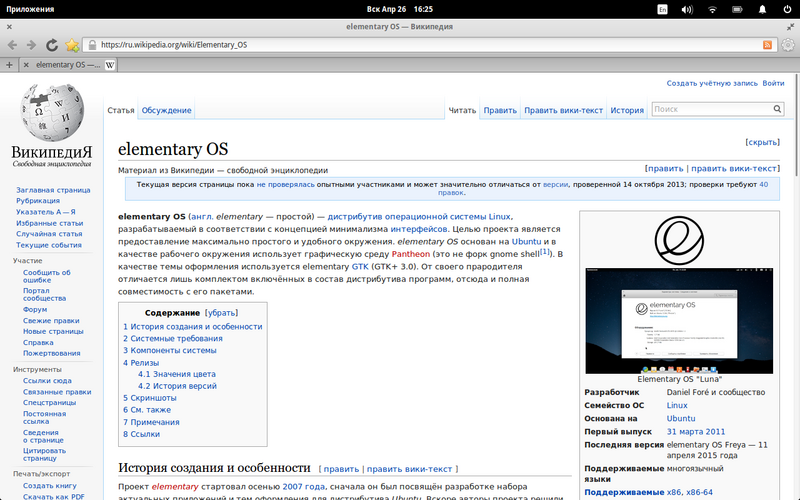 Файл:Elementary OS Freya Midori.png