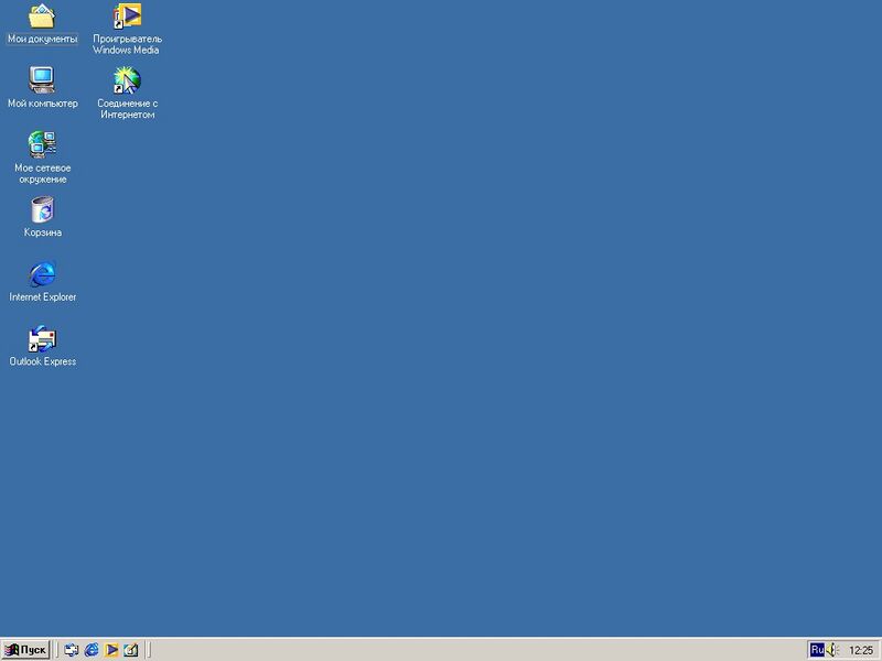 Файл:Microsoft Windows Millennium Edition.jpg
