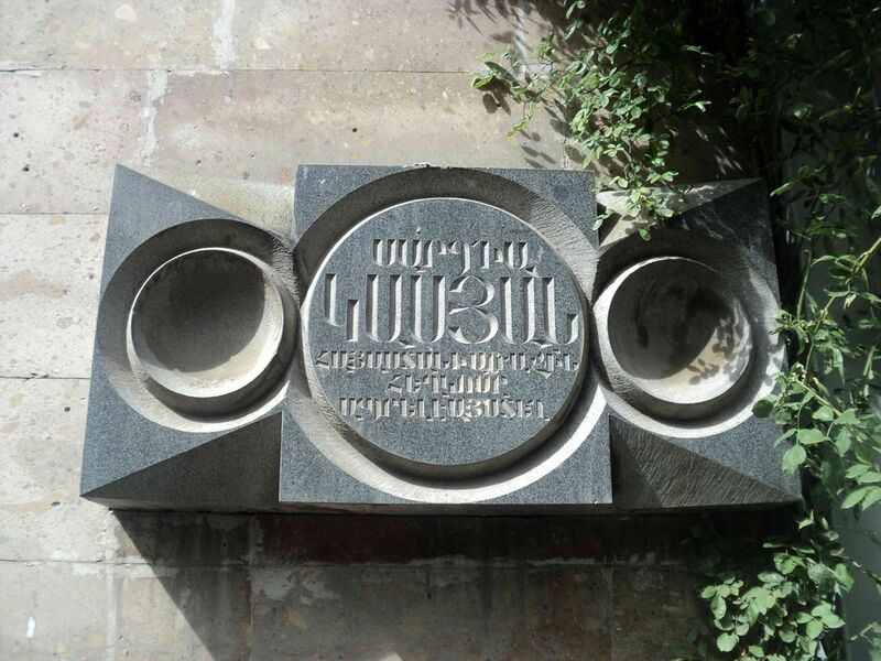 Файл:Sargis Kasyan's plaque.JPG