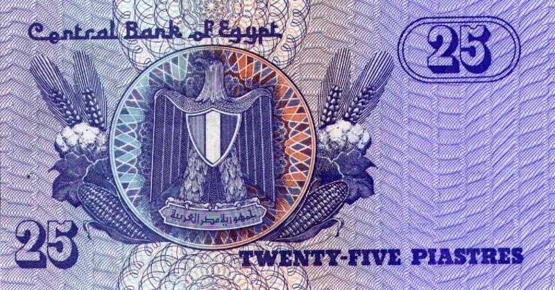 Файл:25piastres reverse.jpg