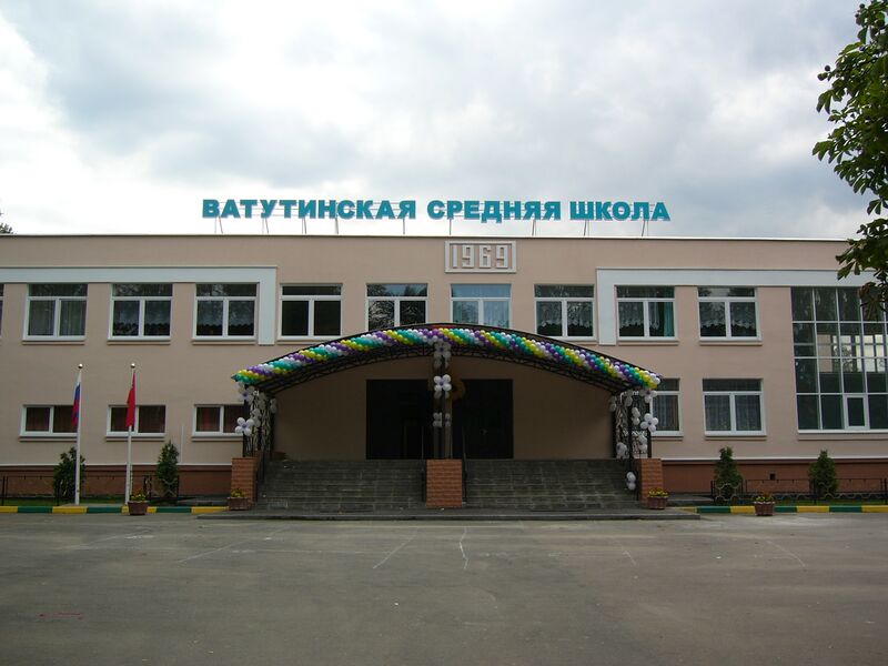 Файл:Vatschool.JPG