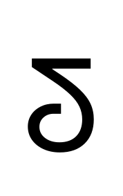 Файл:Hanifi Rohingya digit Three.svg