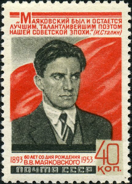 Файл:Mayakovskij.jpg
