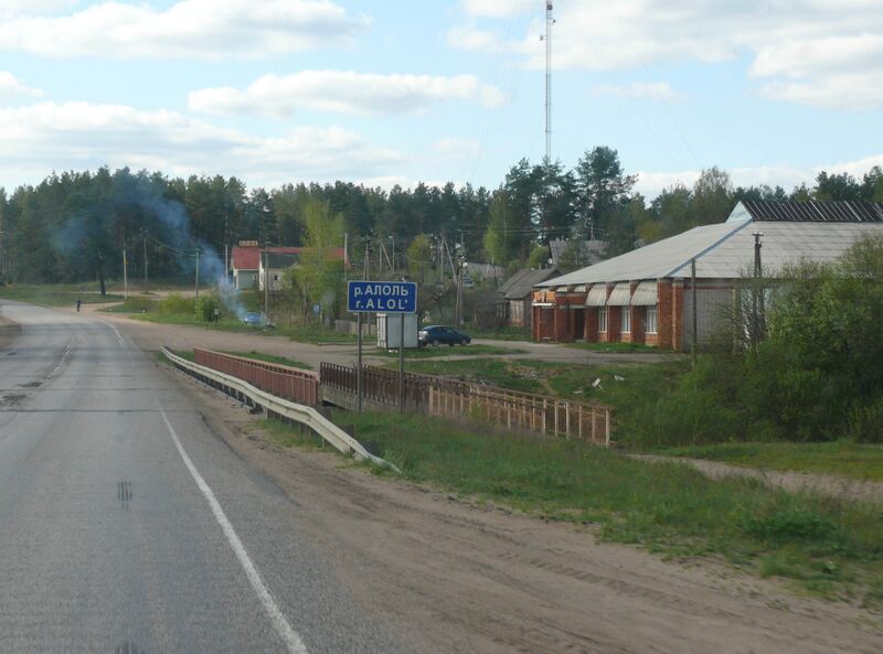 Файл:Alol (3).JPG