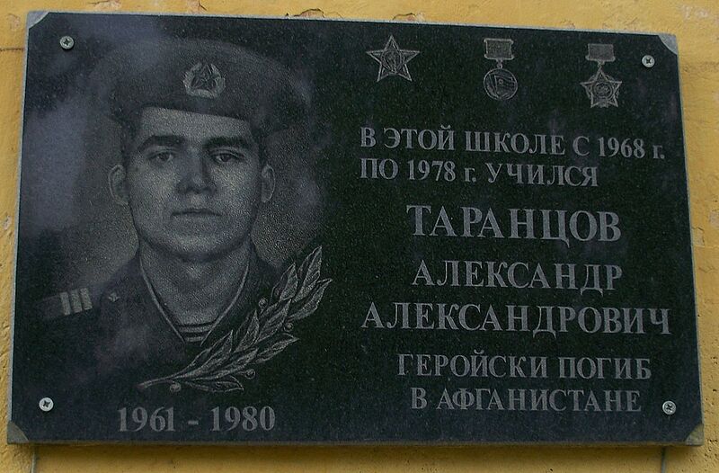 Файл:Tarantsov-a-a.jpg