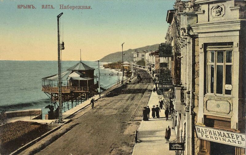 Файл:Yalta old 22.jpeg