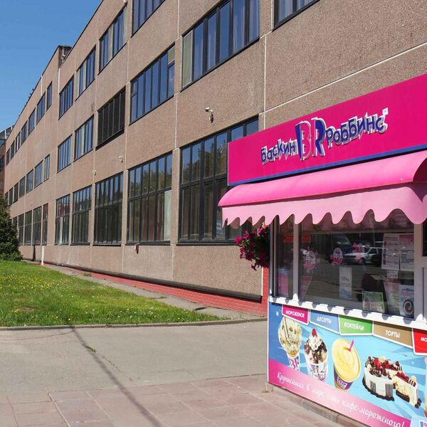 Файл:Baskin-Robbins factory in Moscow.jpeg