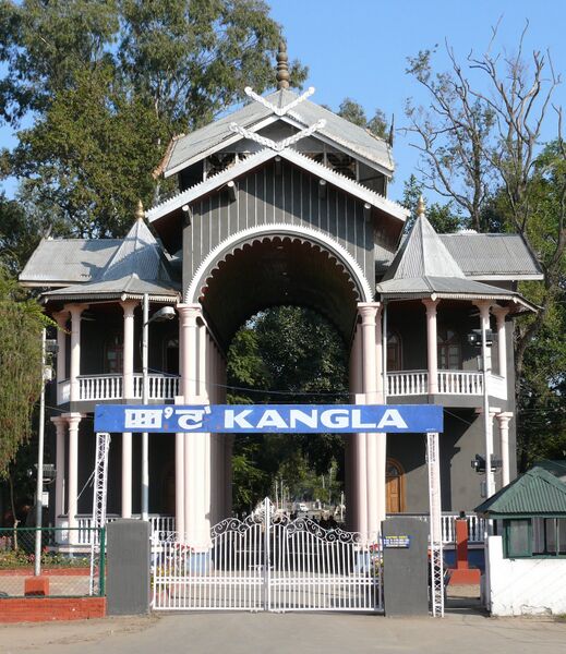 Файл:The Kangla Gate.JPG