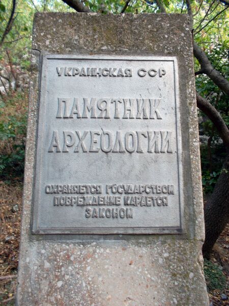 Файл:Memorial tablet.JPG
