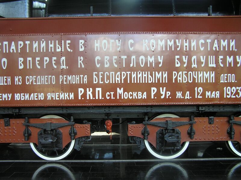 Файл:Paveletsky 10.JPG