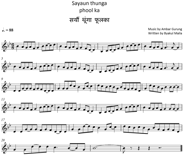 Файл:Republic of nepal anthem notes.png